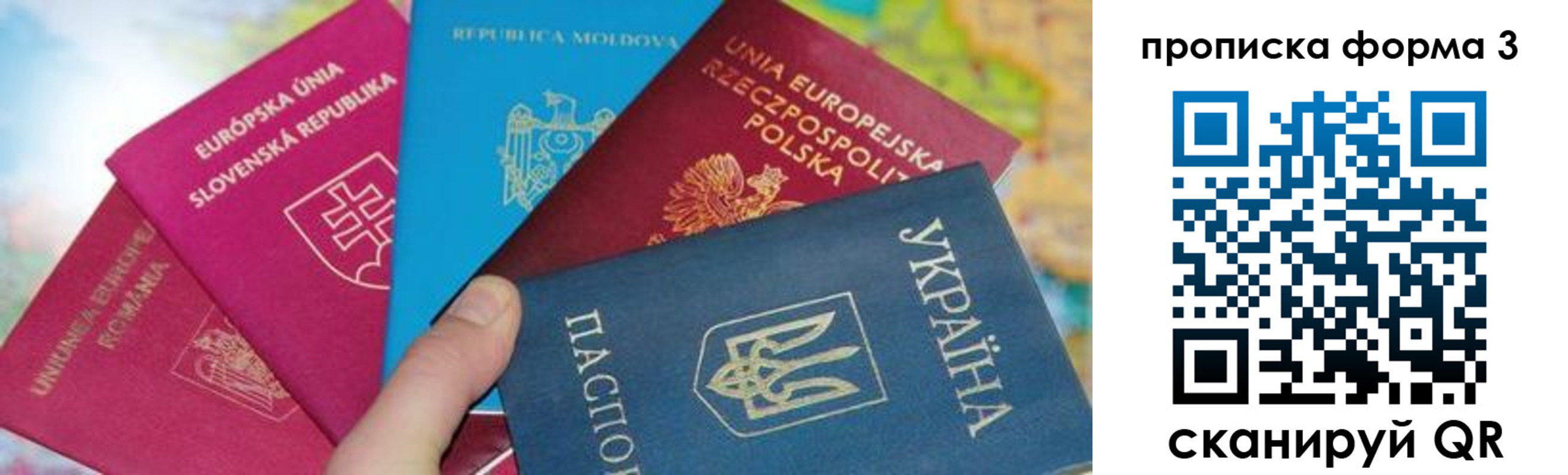 временная регистрация в Покачах