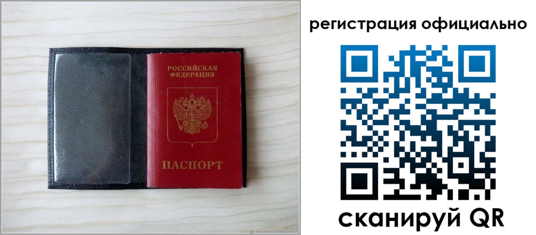 временная регистрация для всех в Покачах